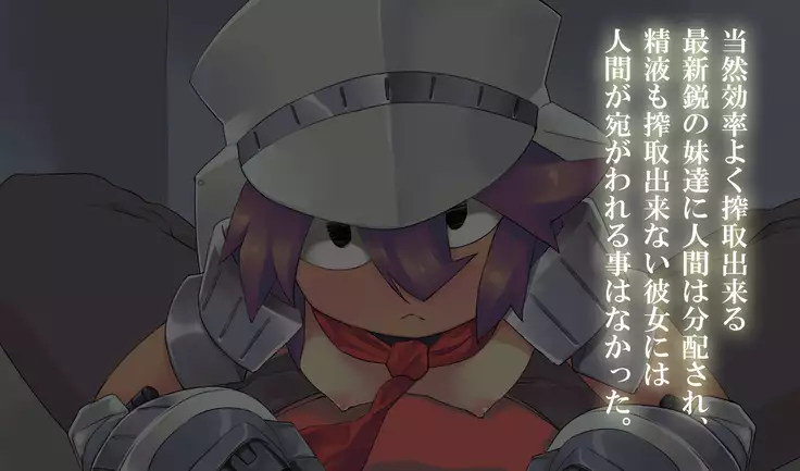 機械仕掛けな色魔たち