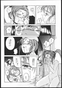 (C47) [Karashi Mentaiko (Hiraki Naori)] Tenchi no Sushi (Tenchi Muyo!)