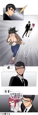 HouseHold Affairs 【卞赤鲤个人汉化】1~17话（持续更新中）