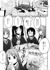 [Mukoujima Tenro] Virginity ~ Shojo to Shuuchi to Juujun to ~