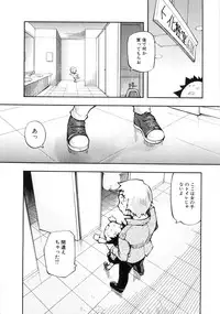 (成年コミック) [05-11-05] [てつ] 幼女の穴