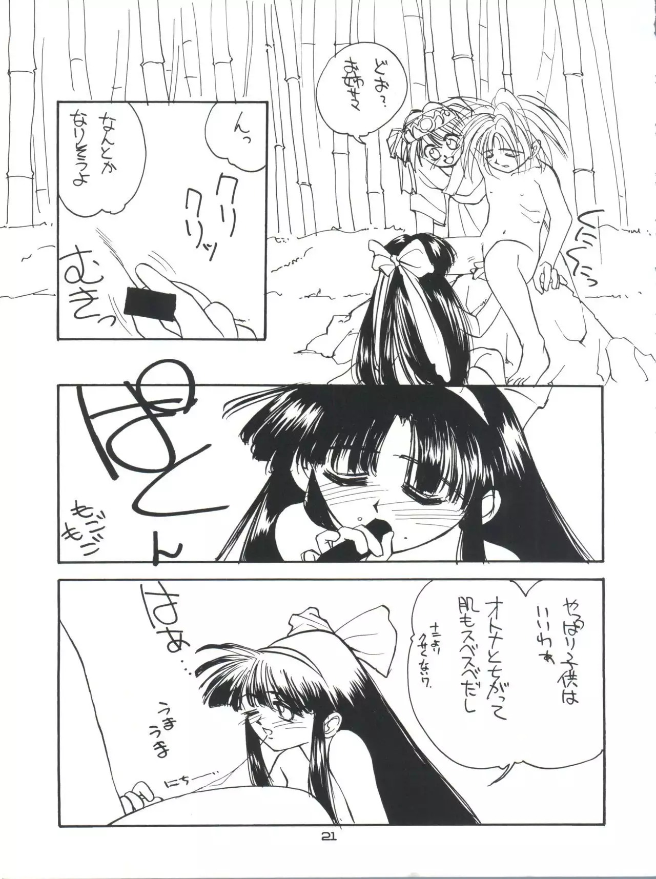 Marble Image Revolution