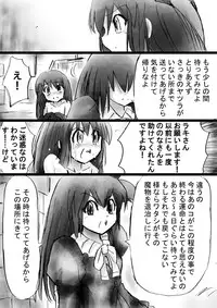 [Dende] "Fushigi Sekai -Mystery World- Nonona 18" ~Nonona no Sekika Injoku Jigokukan to Chifuyu no Sainan~