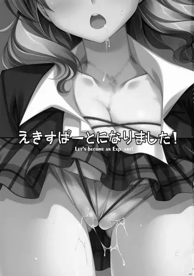 Expert ni Narimashita! 3