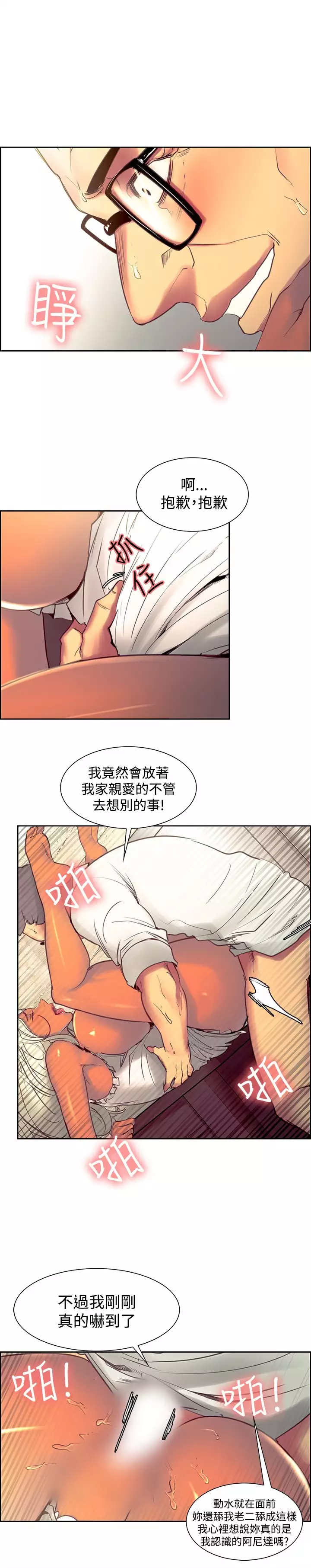 Domesticate the Housekeeper 调教家政妇 Ch.29~38