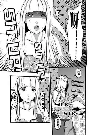 米娅的奸杀轮回 The cycle of rape and murder of Mia Part 1