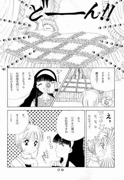 (C51) [HEALTHY PRIME (Various)] Kyapi Kyapi!! Sakura-san (Cardcaptor Sakura)