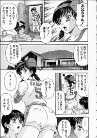 [Amano Hidemi] Midara