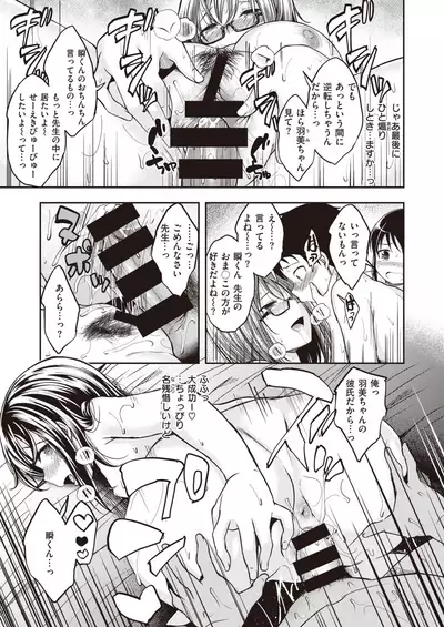 COMIC Kairakuten BEAST 2020-01