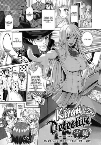 [Karasu] Kirari na Meitantei? | Kirari The Detective (COMIC Megastore 2012-11) [English] {doujin-moe.us}