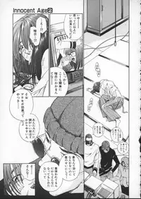 [Harazaki Takuma] Innocent Age 2