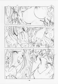 [UROBOROS] Unknown Title 1