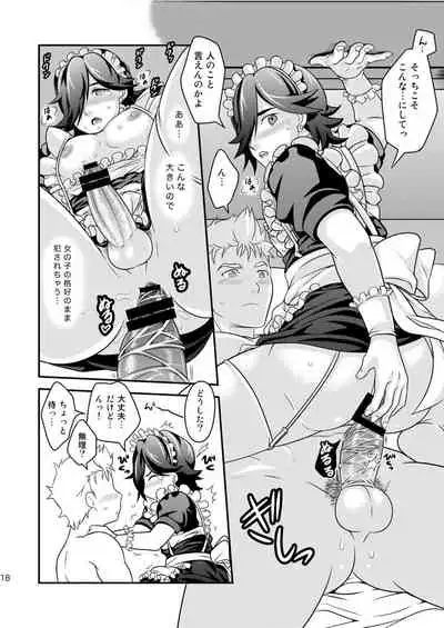 ご注文はお決まりですか？