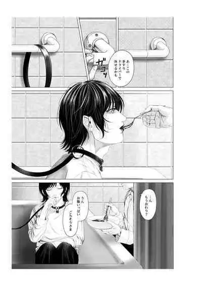 Yokusou no Nettaigyo