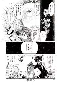 [Yasuno Ikumi, Maki Nianko] TWO HEARTS