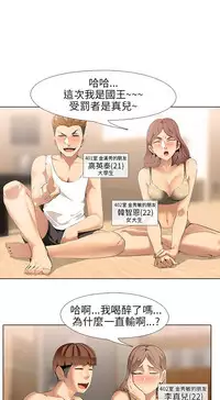 公寓啪啪趴【chinese】1-20