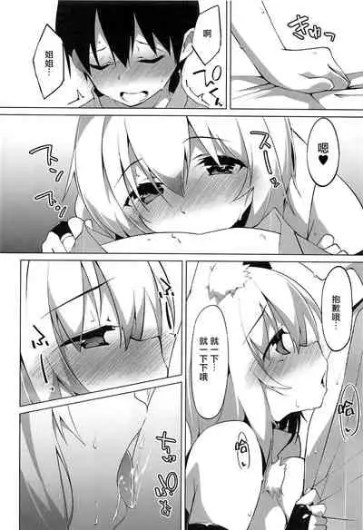 Hatsujou Wanko no Shotagui SEX