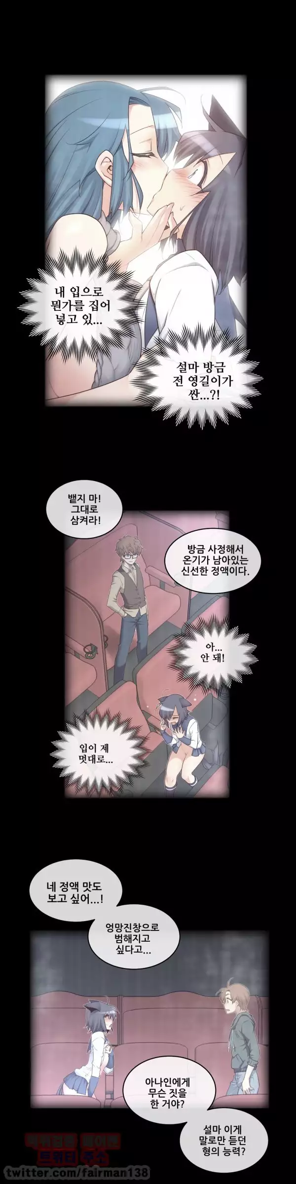 Master in My Dreams Ch.90-111