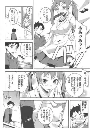 COMIC ペンギンクラブ 2011年5月号