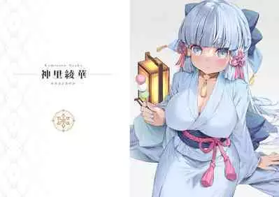 Genshin - Inazuma Travelogue