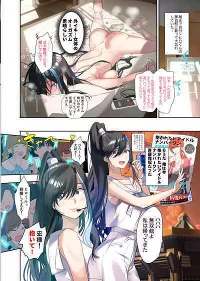 oshisama to irekawatta genkai otakukun