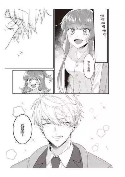 densha de, jugyō. Sensei to. | 在电车里，上课。和老师。1-5