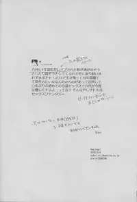 (SUPER25) [hapihapi (Suhoi)] Sayonara Rinri (Boku dake ga Inai Machi)