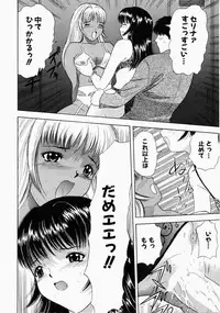 [Ansemu] Onee-san to Issho