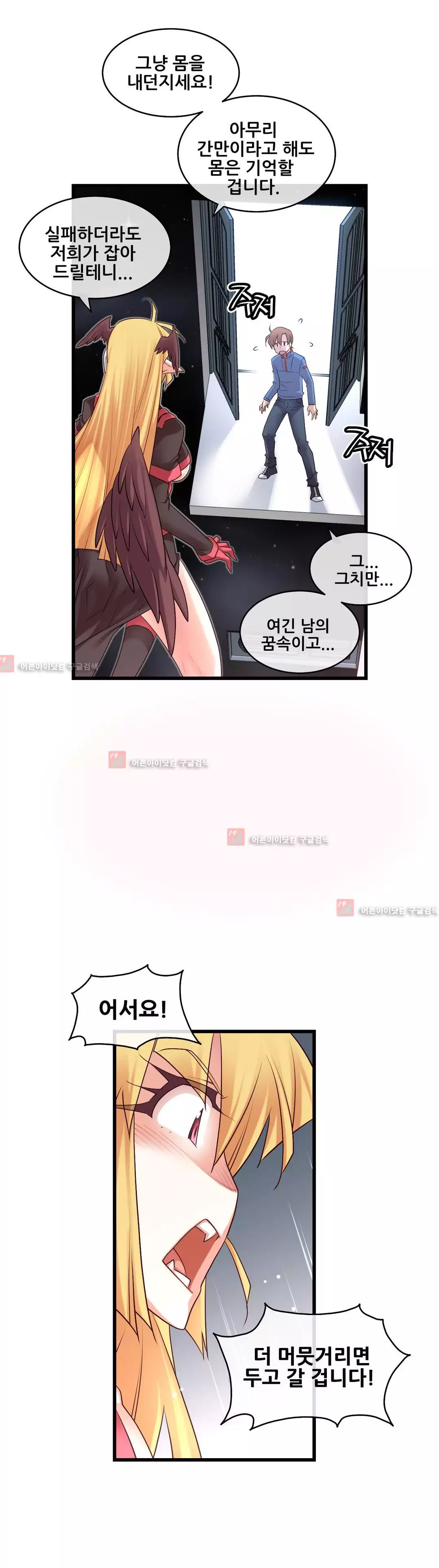 Master in My Dreams Ch.90-120