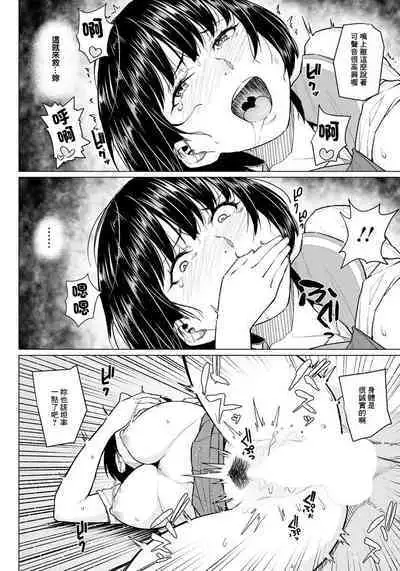 [まげきち] 俺と幼馴染とアイツがいる[中国翻译]