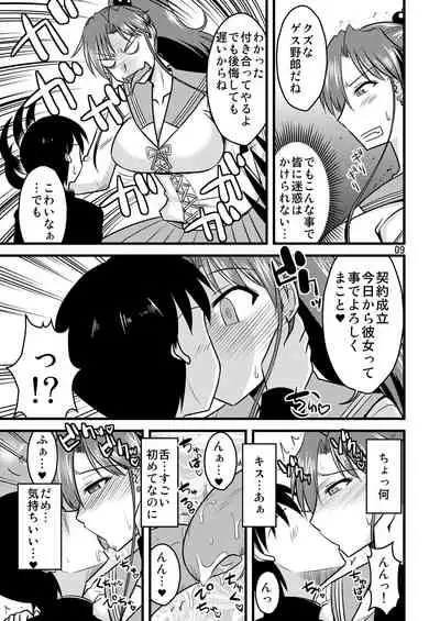 の娘総集編01 ～木月月木の娘。～