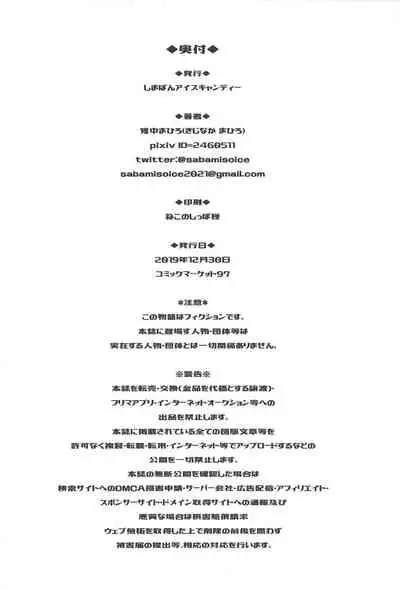 Hayami Kanade no Retsujou | 速水奏能有什么坏心思呢