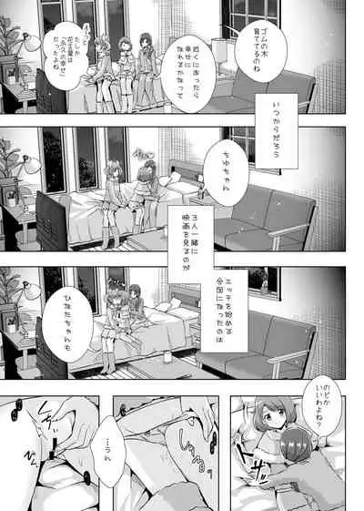 Anata ga Ita kara.