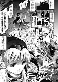 [Horitomo] Tentacle Play [Digital]