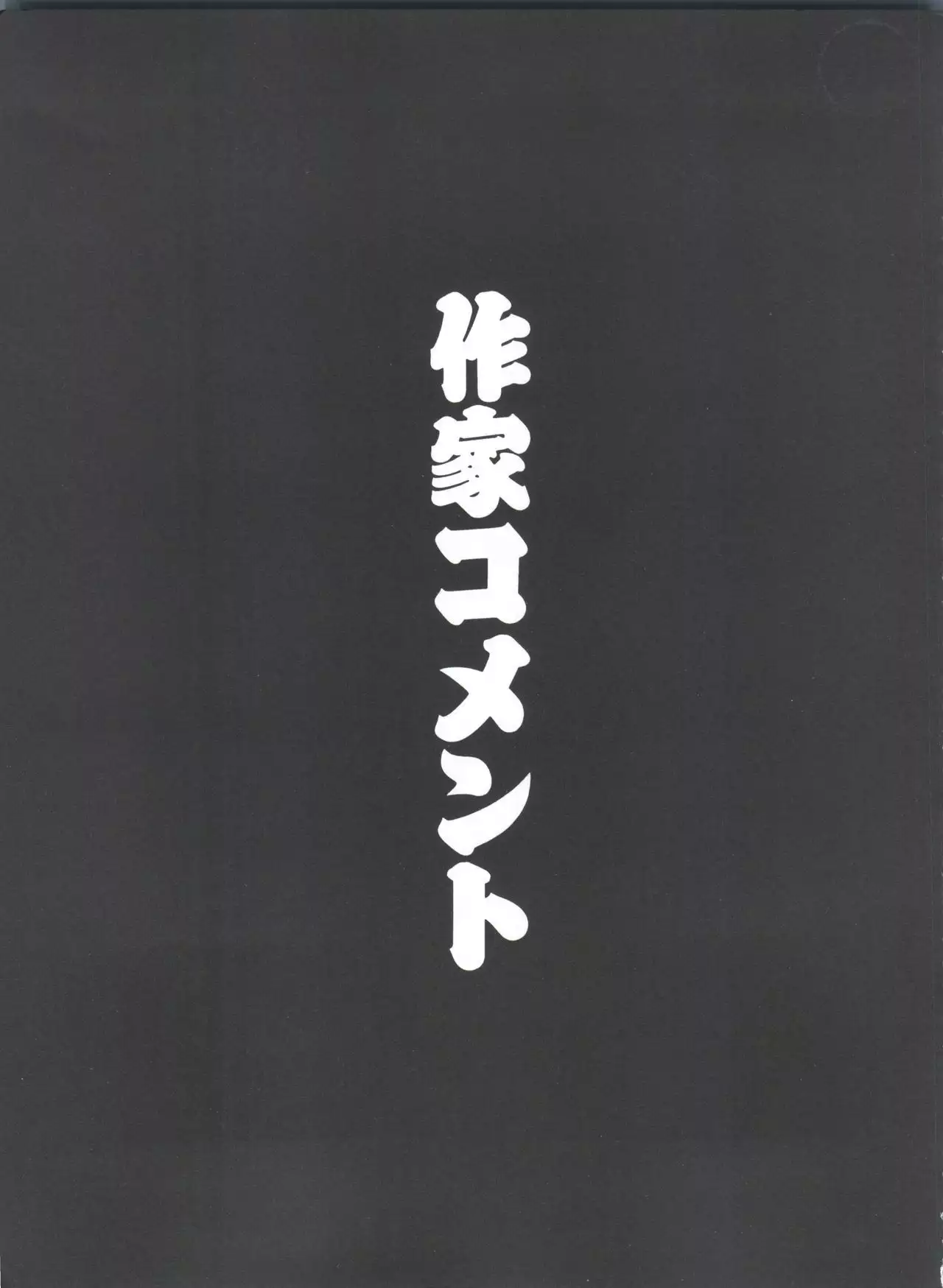 Druggers High!! VIII