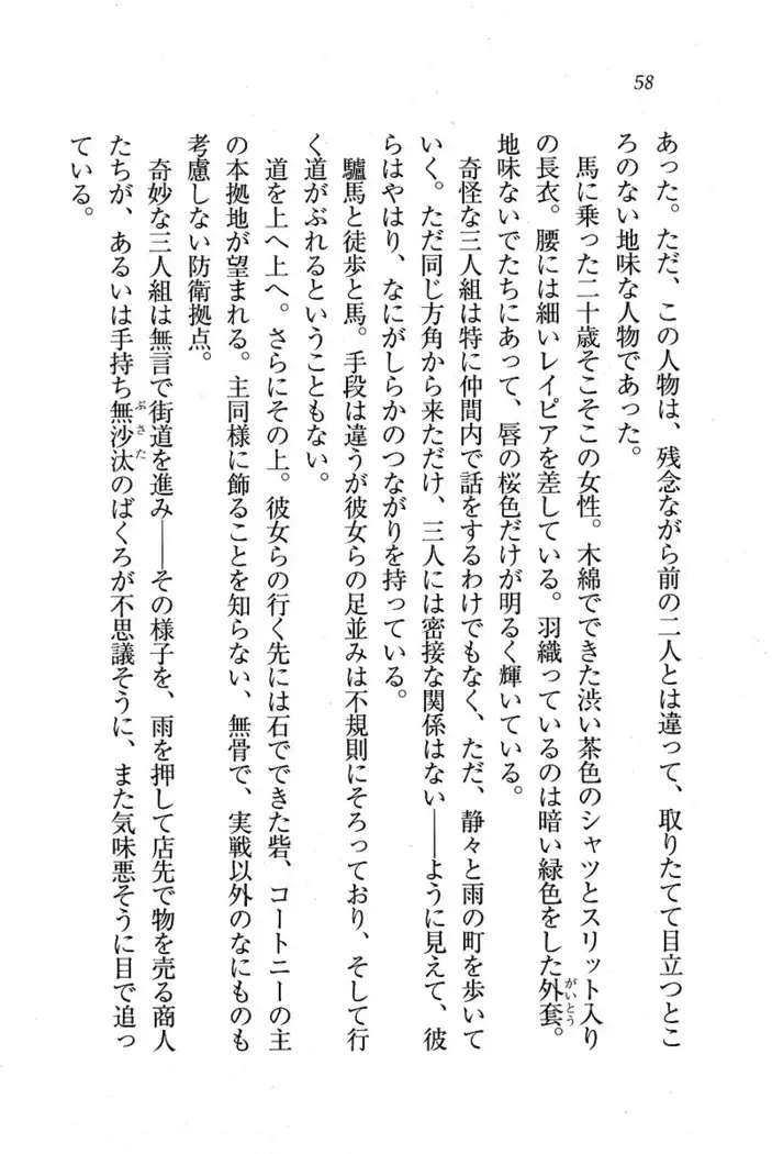 Circus～聖杯の魔法使い