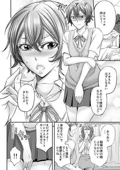 Houkago Mesu Ochi Shidou