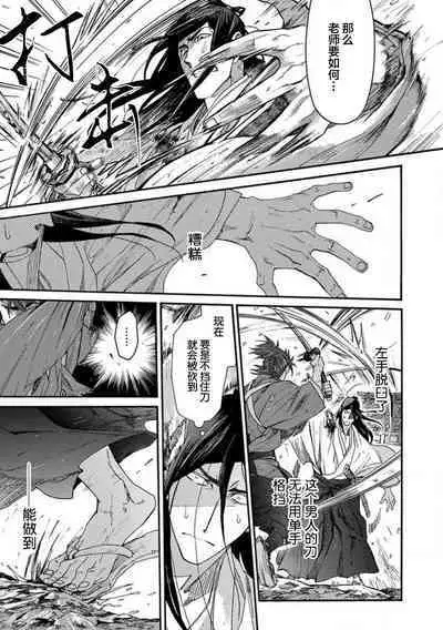 Adatsubaki Yugamite Haguruma | 仇恨之花扭曲命运齿轮