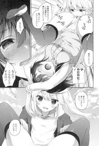 [Amanagi Seiji] Yuri-Iro no Hibi [Digital]