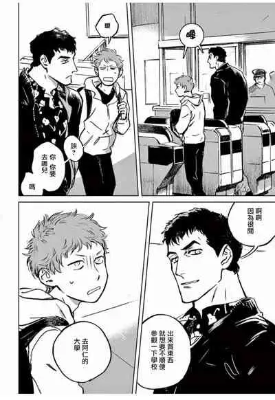 My Little Inferno | 我的灾难时光 1-4