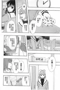 [Mayonnaise.] Nikubenki System Chronicle | 肉便器社會體制年代記 [Chinese]