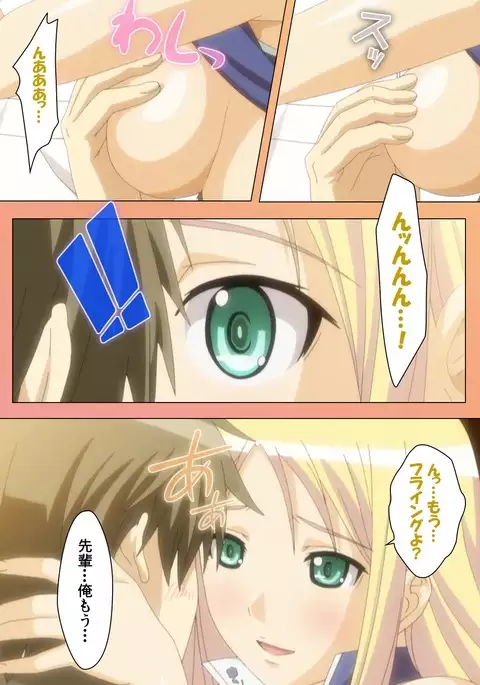 Fault!! Special Complete Ban