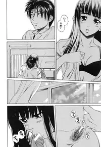 [Fuuga] Kyoushi to Seito to - Teacher and Student