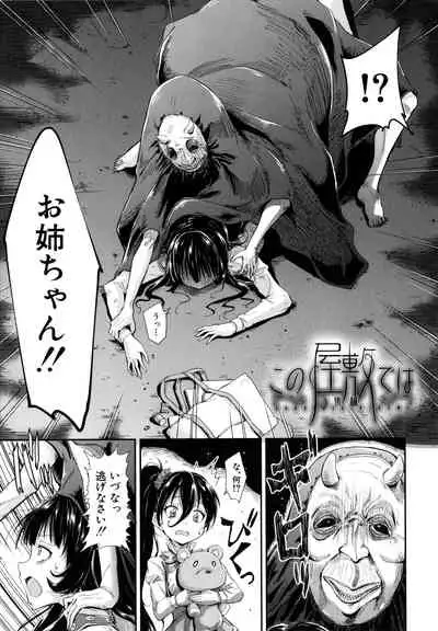 Lolicchau? Pakocchau?