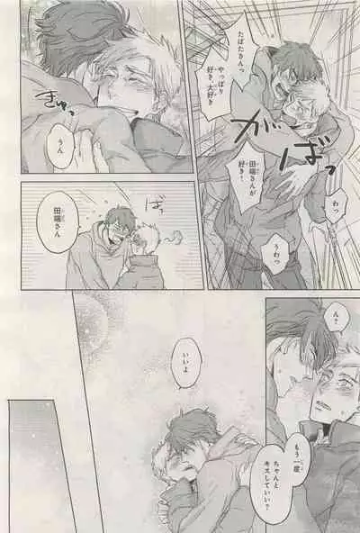 BE・BOY GOLD 2014-12