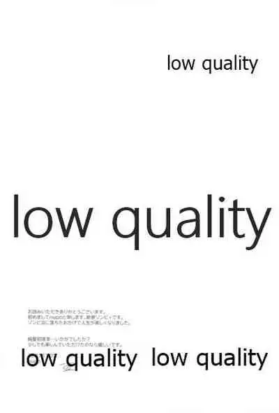 死ぬほどあなたを愛してる