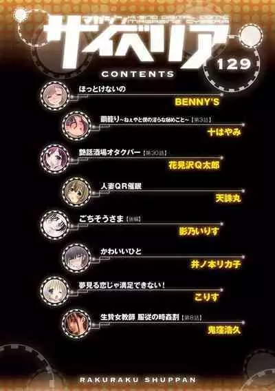 Magazine Cyberia Vol. 129