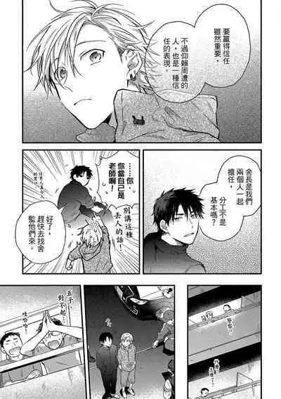 Jigoku no sata mo yokume-shidai | 愛情能使鬼推磨