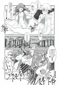 (Ou no Utsuwa Grail Oath 3) [Nekomarudow. (Tadima Yoshikadu)] Gil-kun to Shota Sukebe Shiyou to Shite Gekokujou Sareru Hon. (Fate/Grand Order)