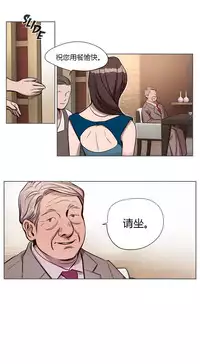 [Ramjak] Atonement Camp Ch.0-34 (Chinese)